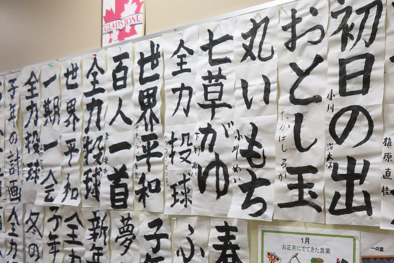 picture of calligraphy at Gladstone Japanese Language School